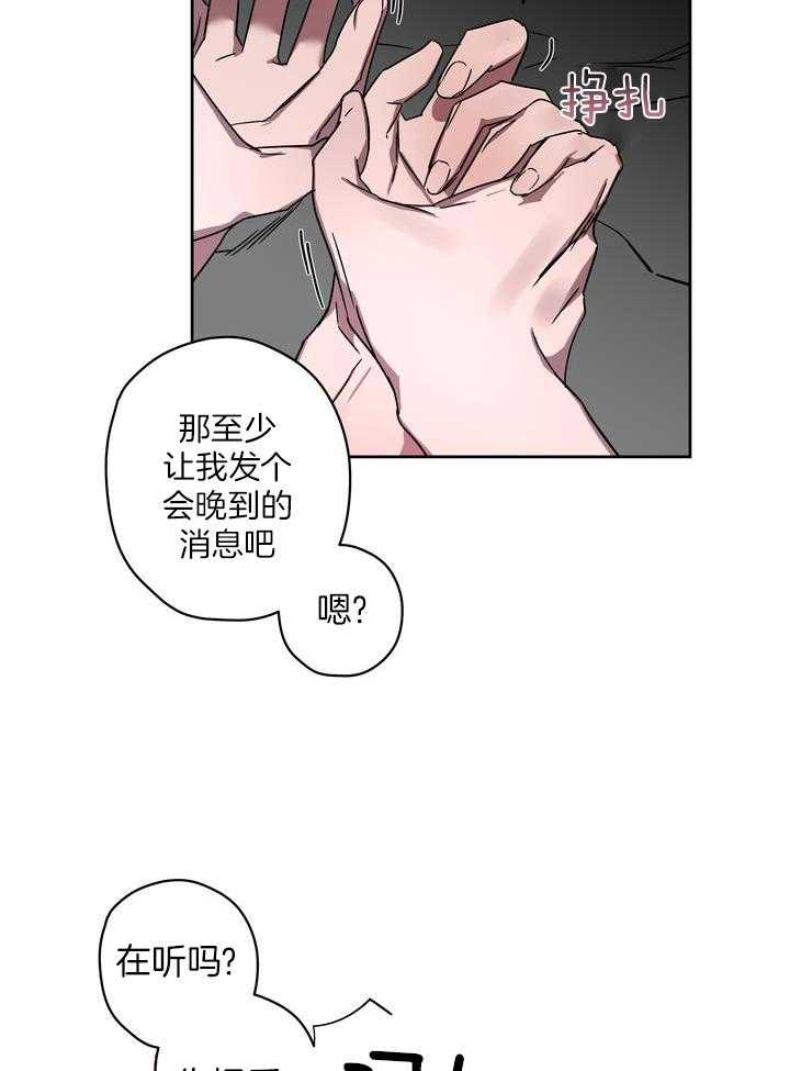 美色迷人眼第32话图