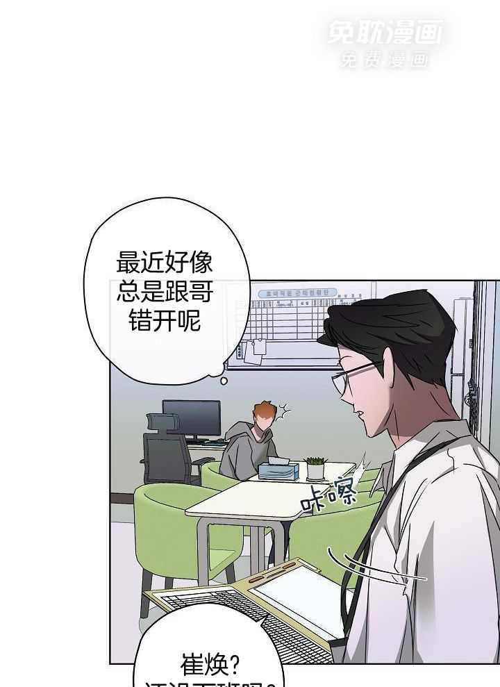 美色迷人眼第37话图