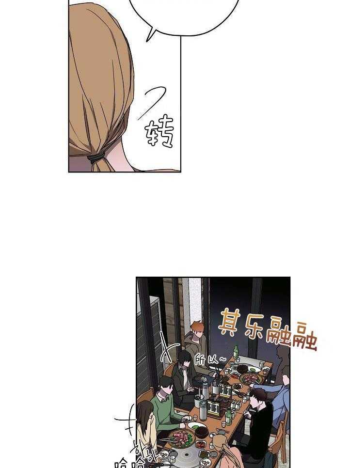 美色迷人眼第42话图