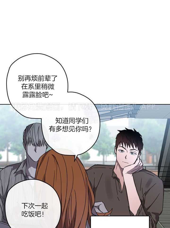 美色迷人眼第49话图