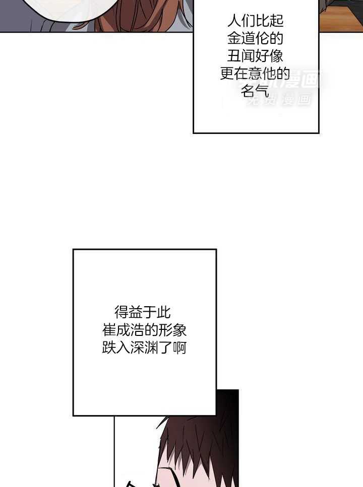 美色迷人眼第49话图