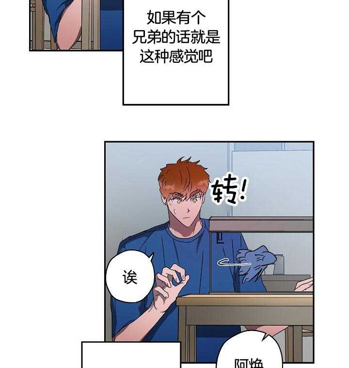 美色迷人眼第5话图