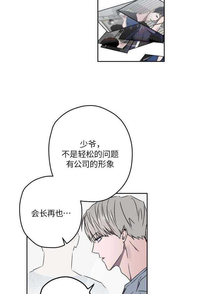 美色迷人眼第57话图