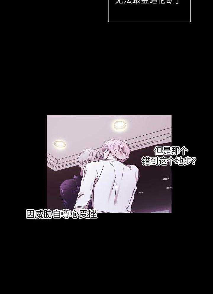 美色迷人眼第61话图