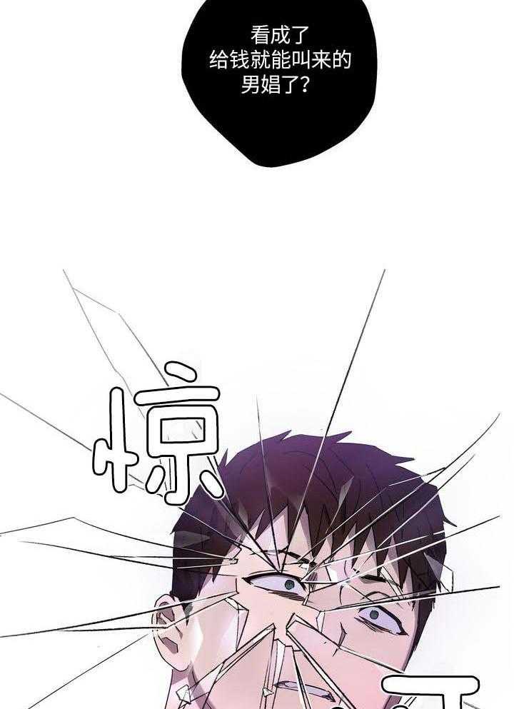 美色迷人眼第61话图