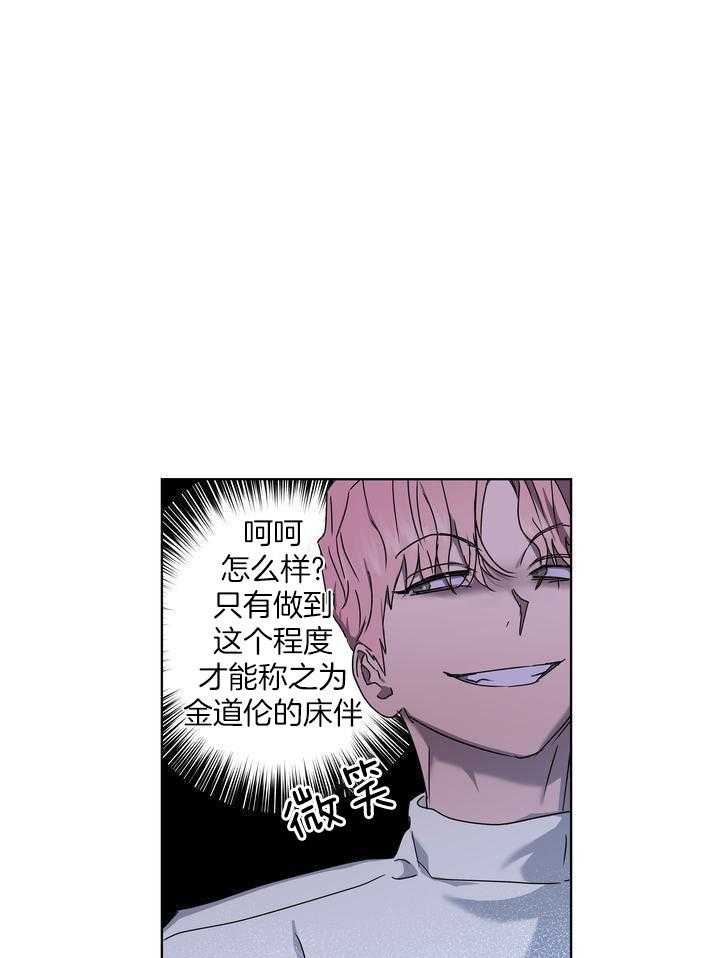 美色迷人眼第61话图