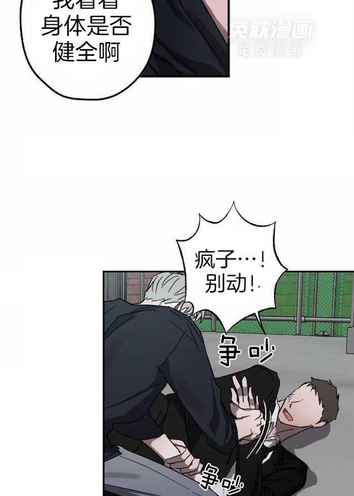 美色迷人眼第69话图