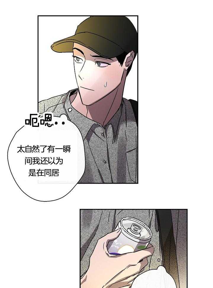 美色迷人眼第7话图