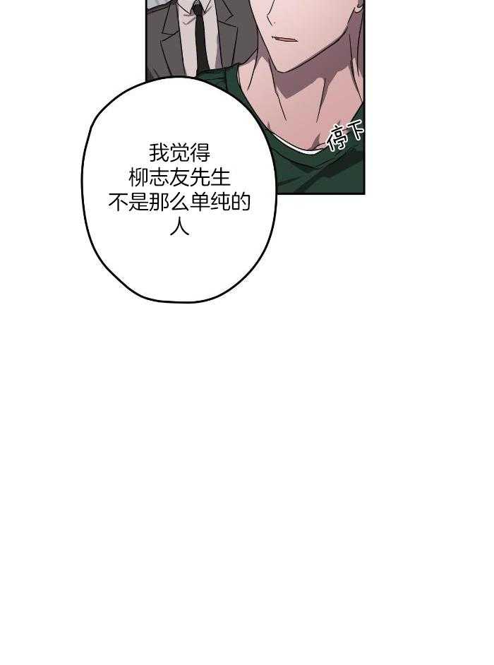 美色迷人眼第73话图