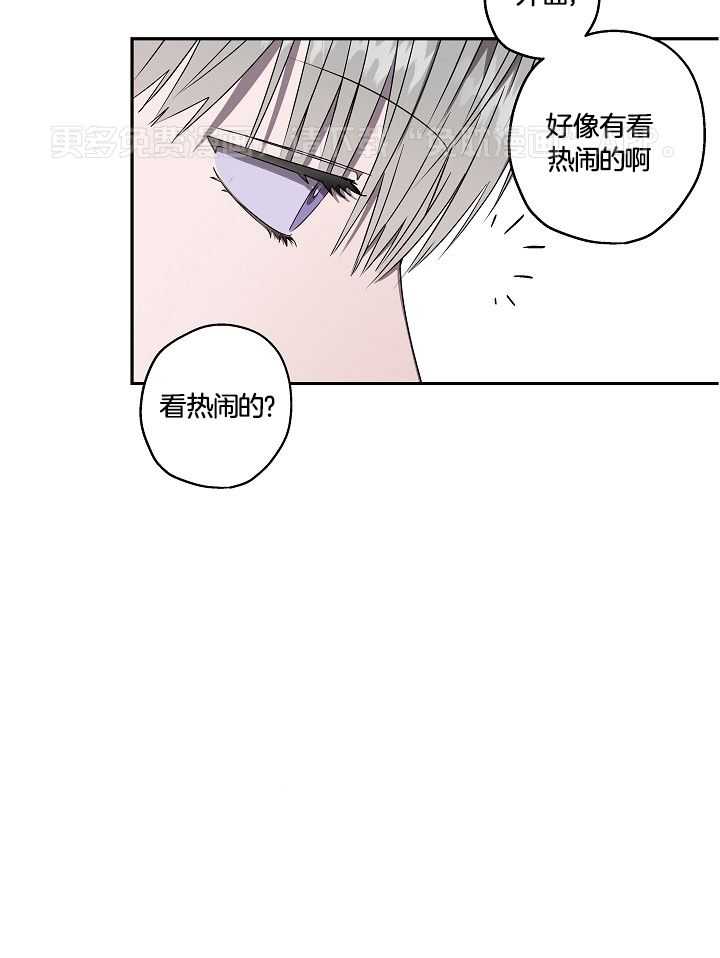 美色迷人眼第8话图