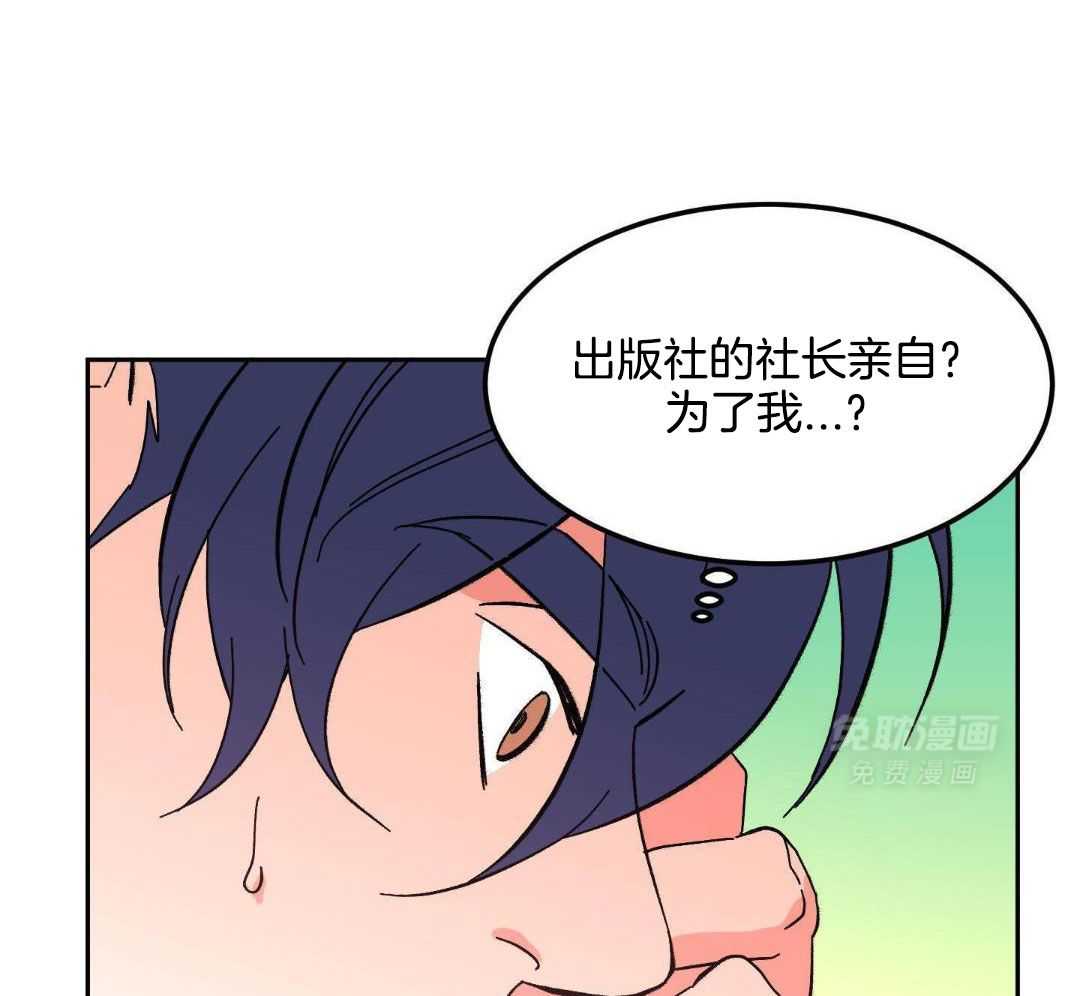 美梦成真第11话图