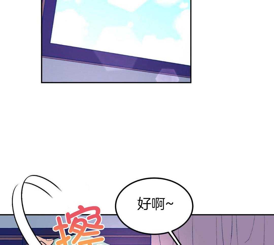 美梦成真第14话图