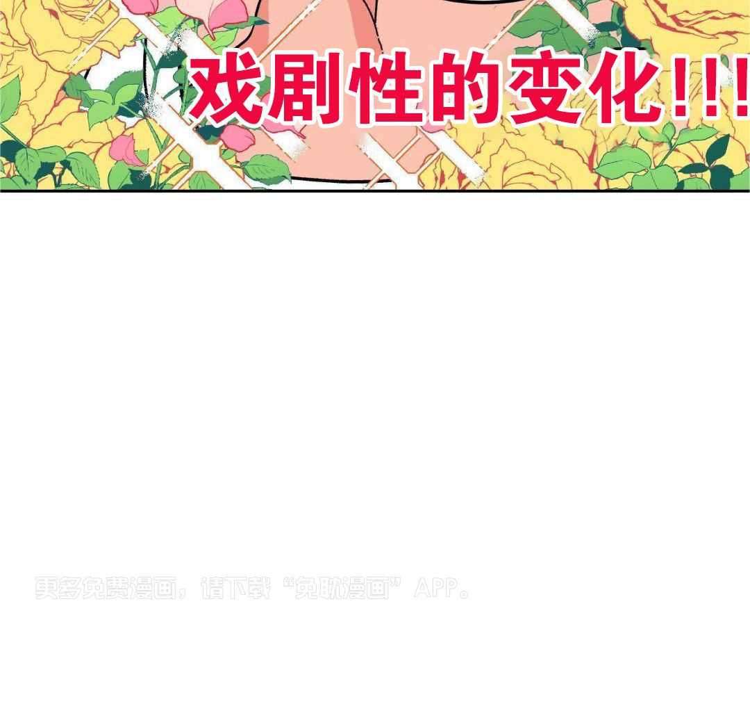 美梦成真第2话图