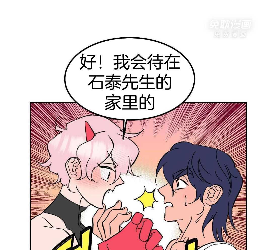 美梦成真第3话图