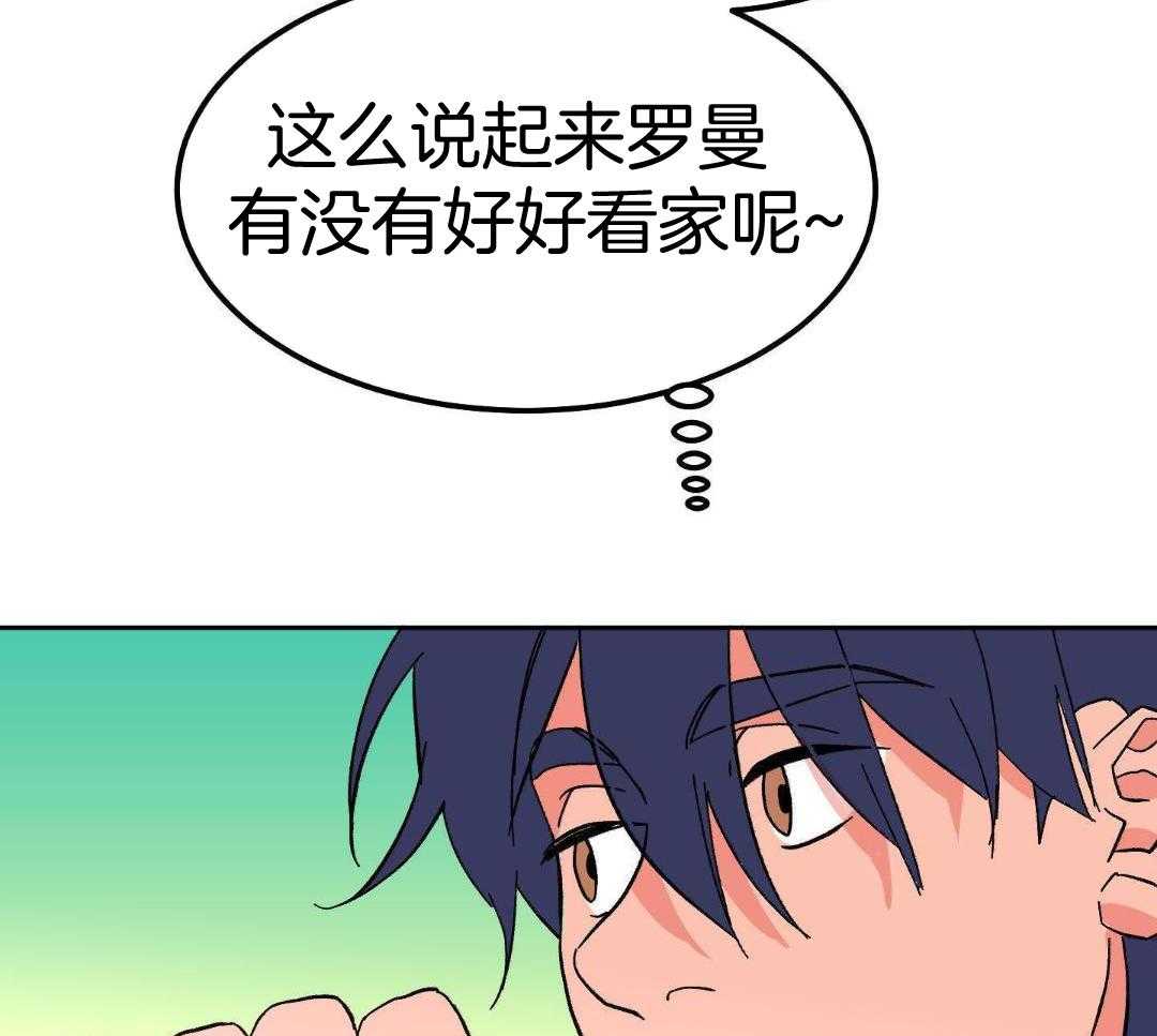 美梦成真第5话图