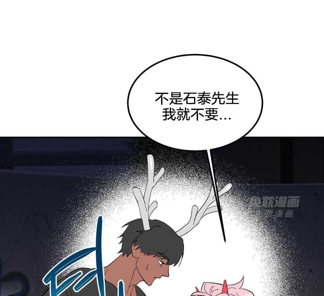 美梦成真第7话图