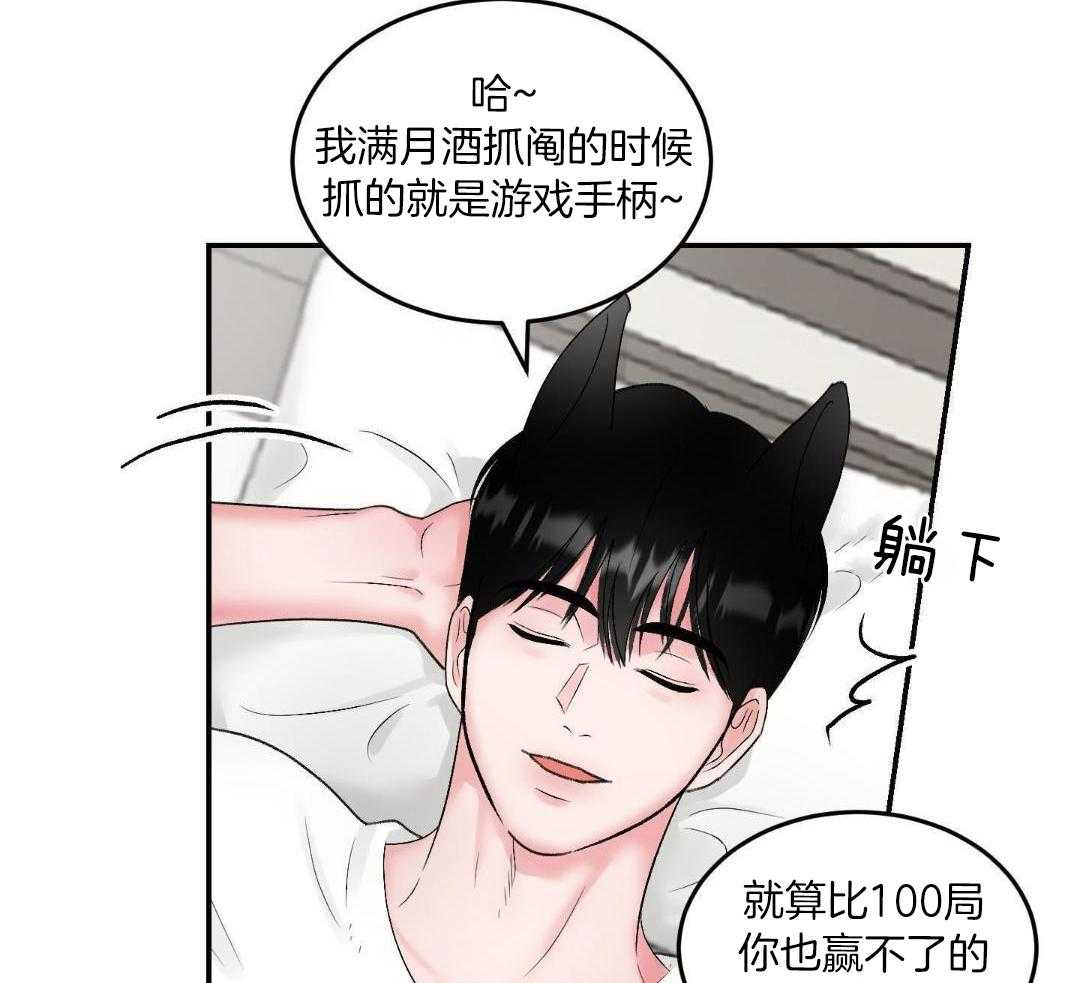 猛兽的圈套第10话图