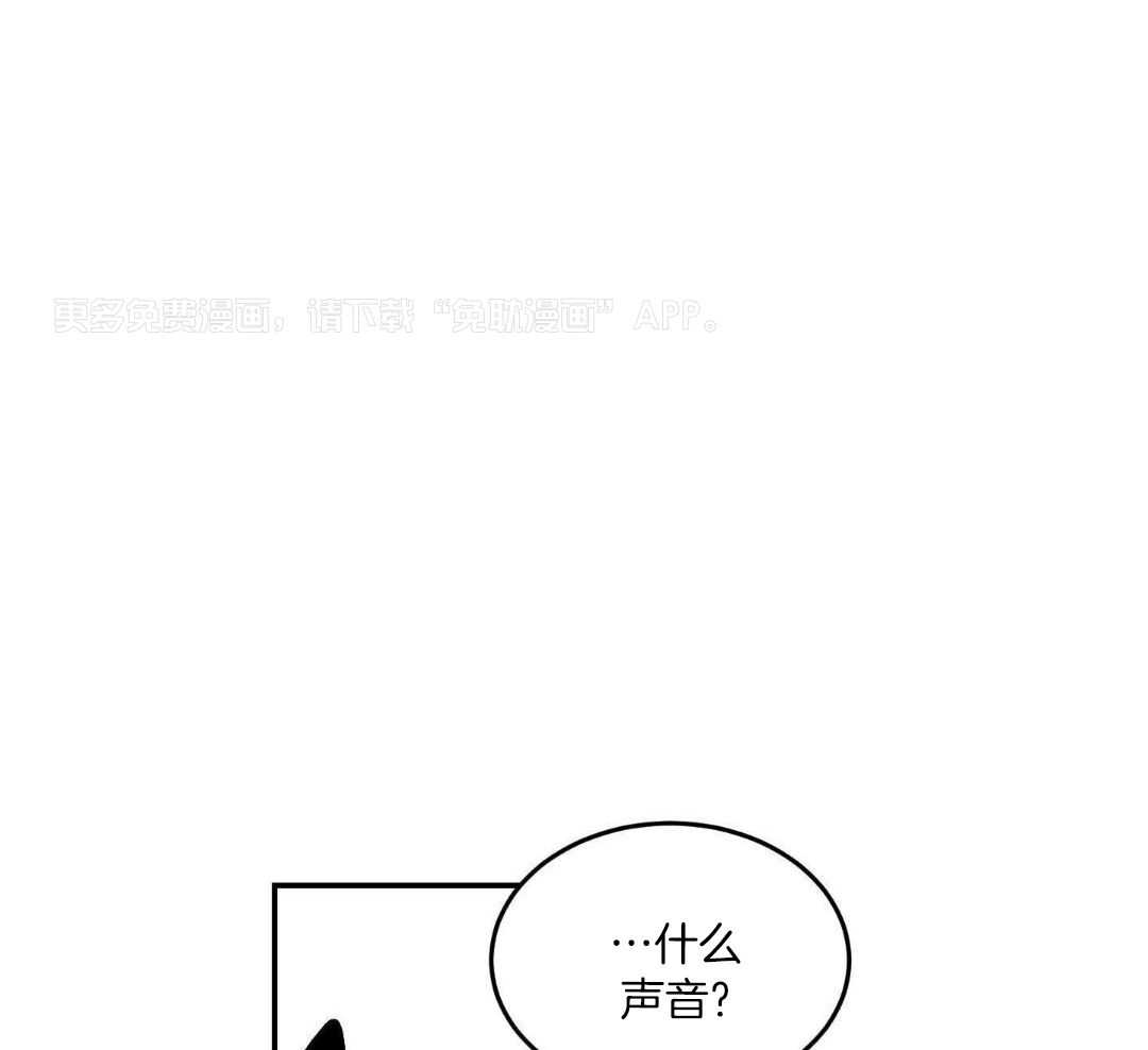 猛兽的圈套第12话图