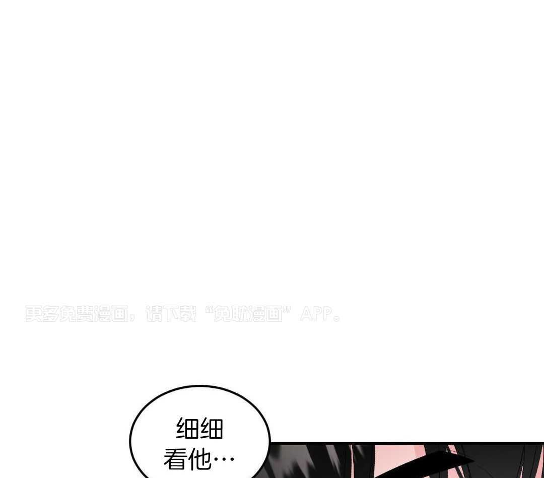 猛兽的圈套第13话图