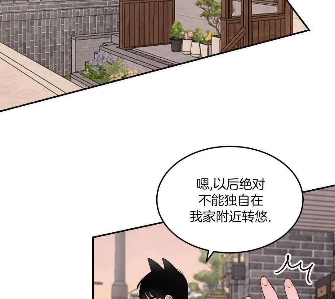 猛兽的圈套第14话图