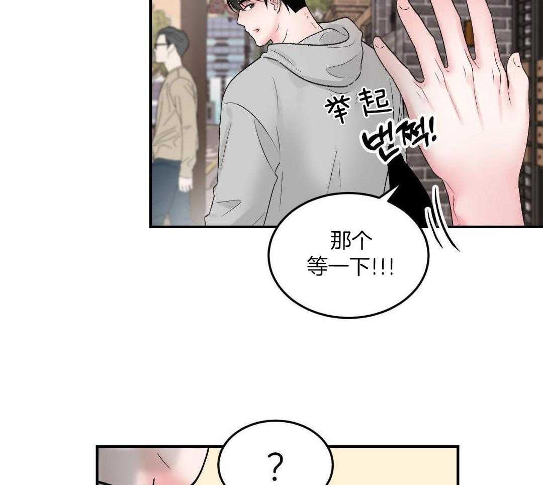 猛兽的圈套第14话图