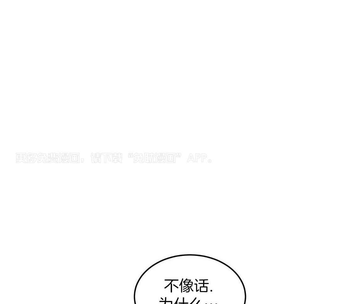 猛兽的圈套第15话图