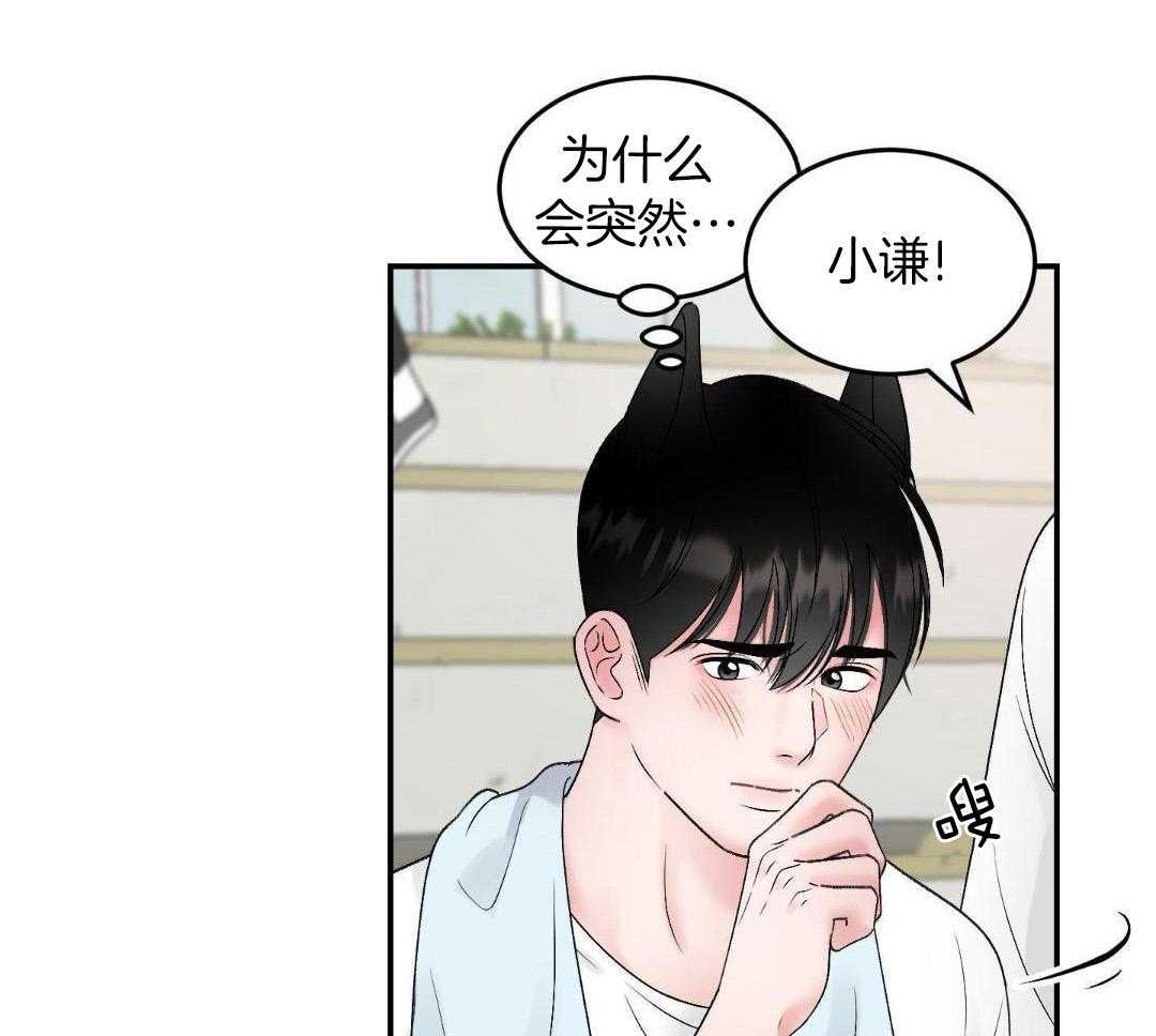 猛兽的圈套第15话图