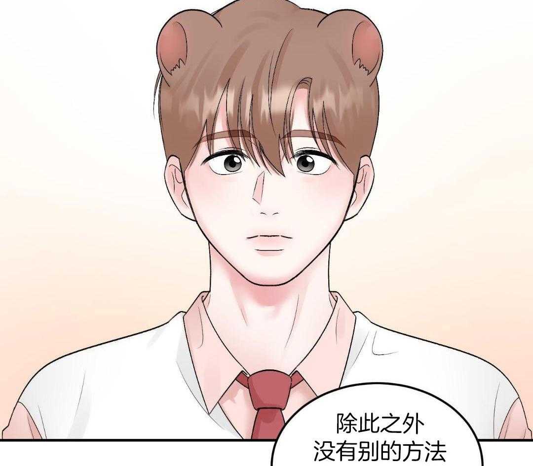 猛兽的圈套第16话图