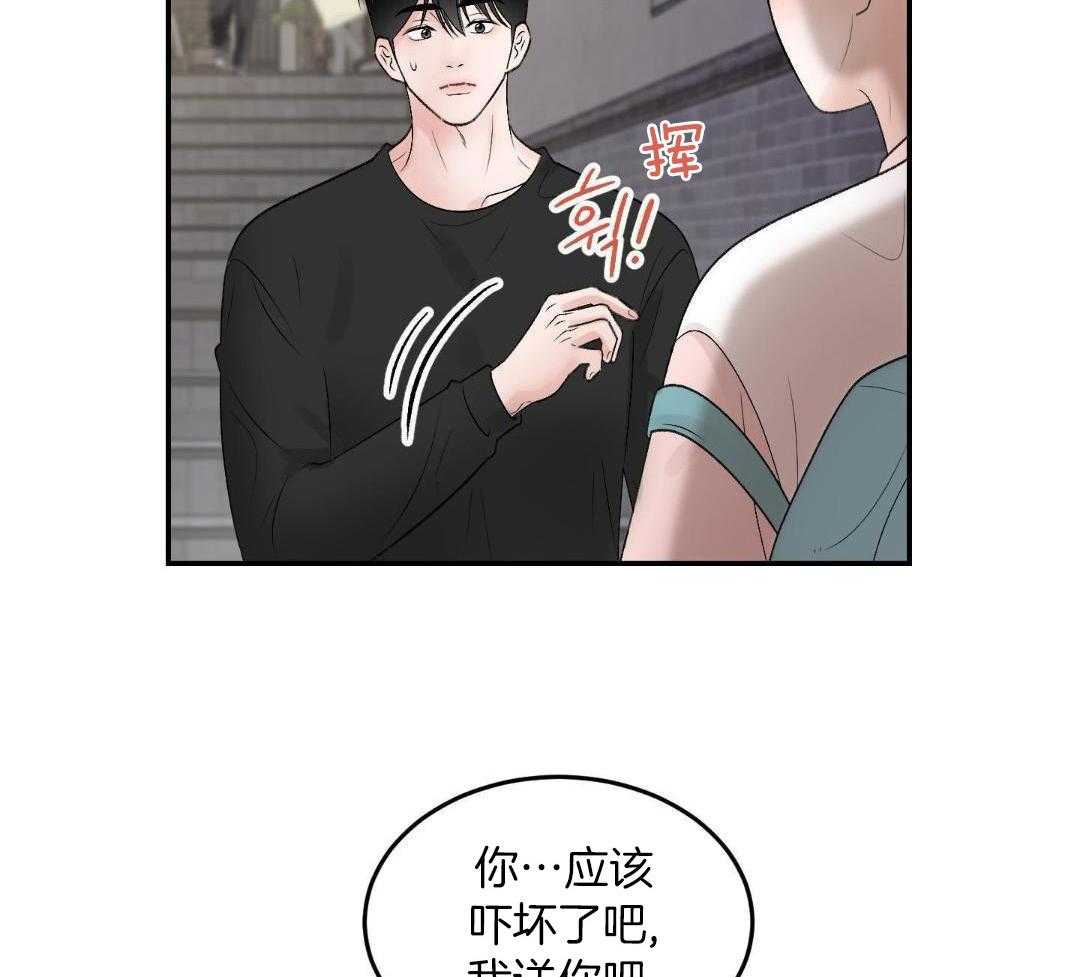 猛兽的圈套第18话图
