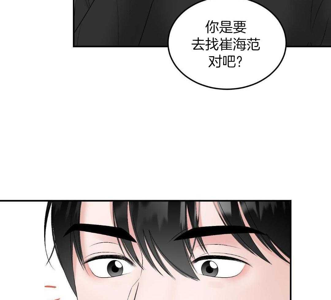 猛兽的圈套第18话图