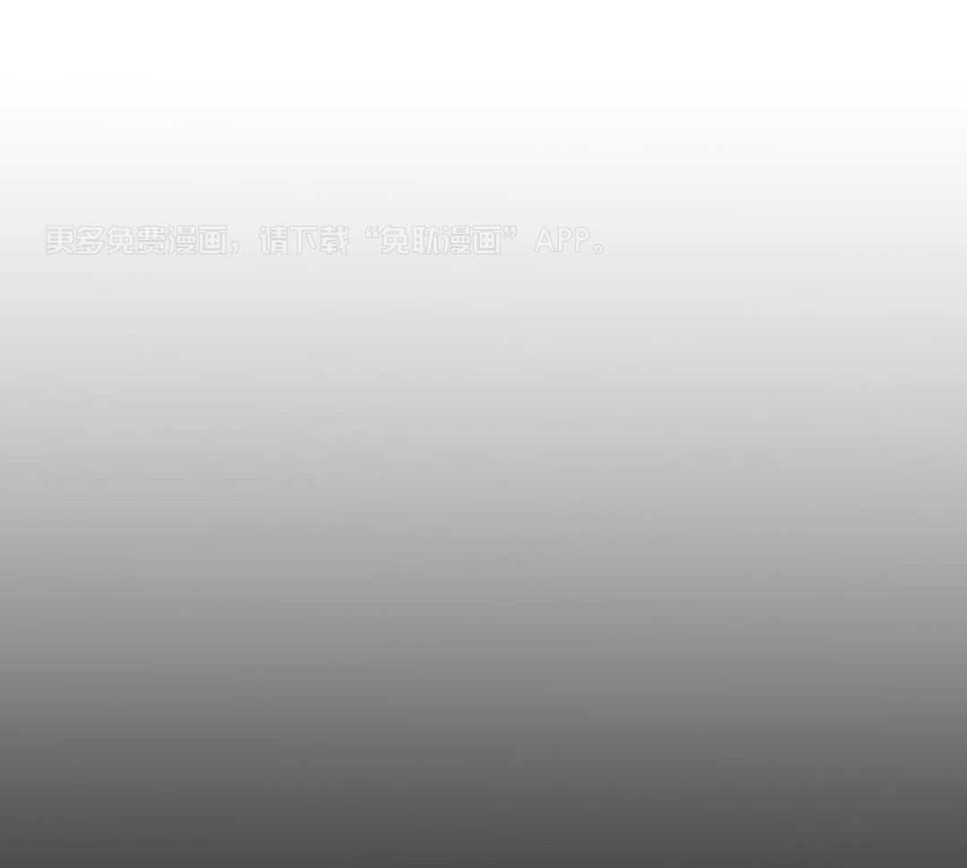 猛兽的圈套第19话图