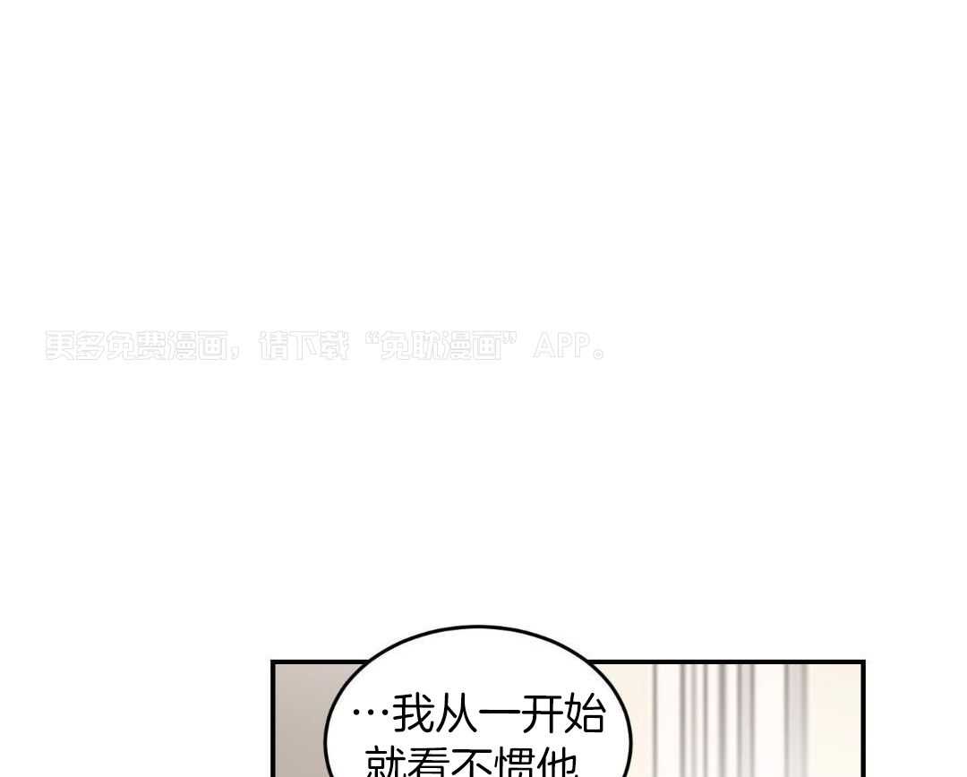 猛兽的圈套第2话图