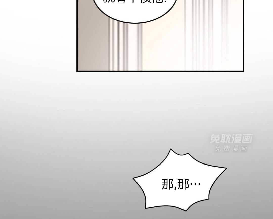 猛兽的圈套第2话图