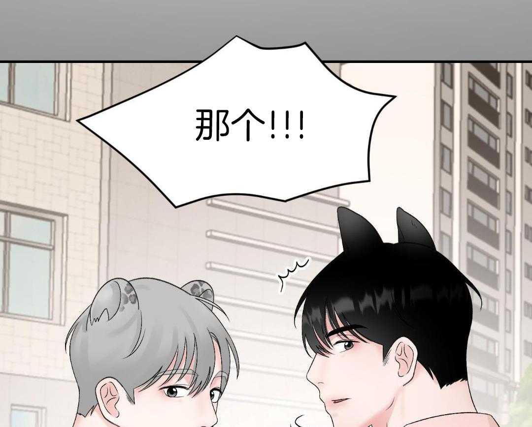 猛兽的圈套第2话图