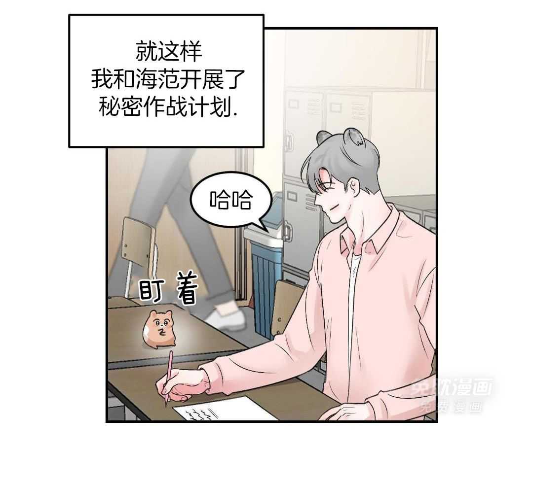 猛兽的圈套第20话图