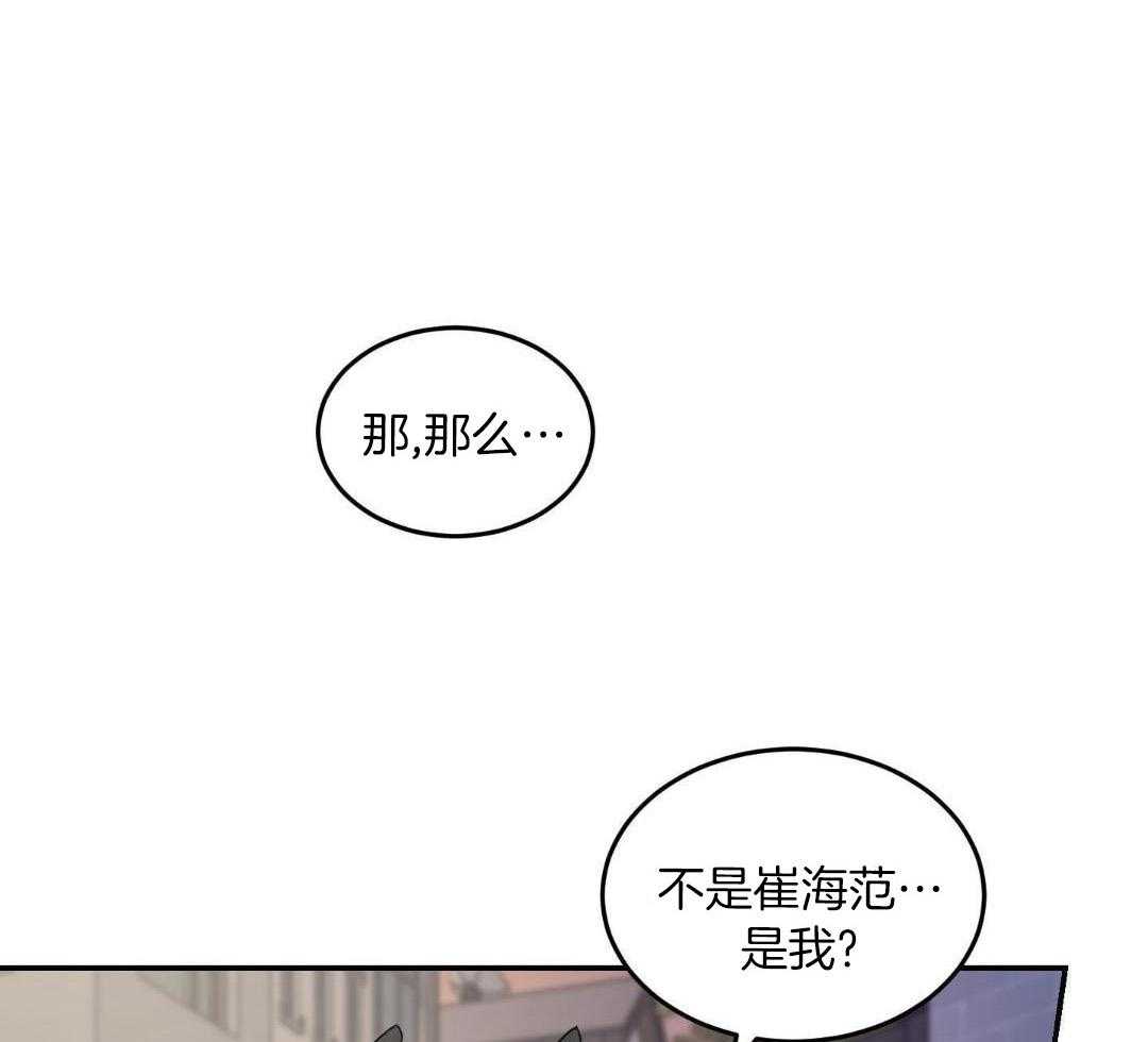 猛兽的圈套第20话图