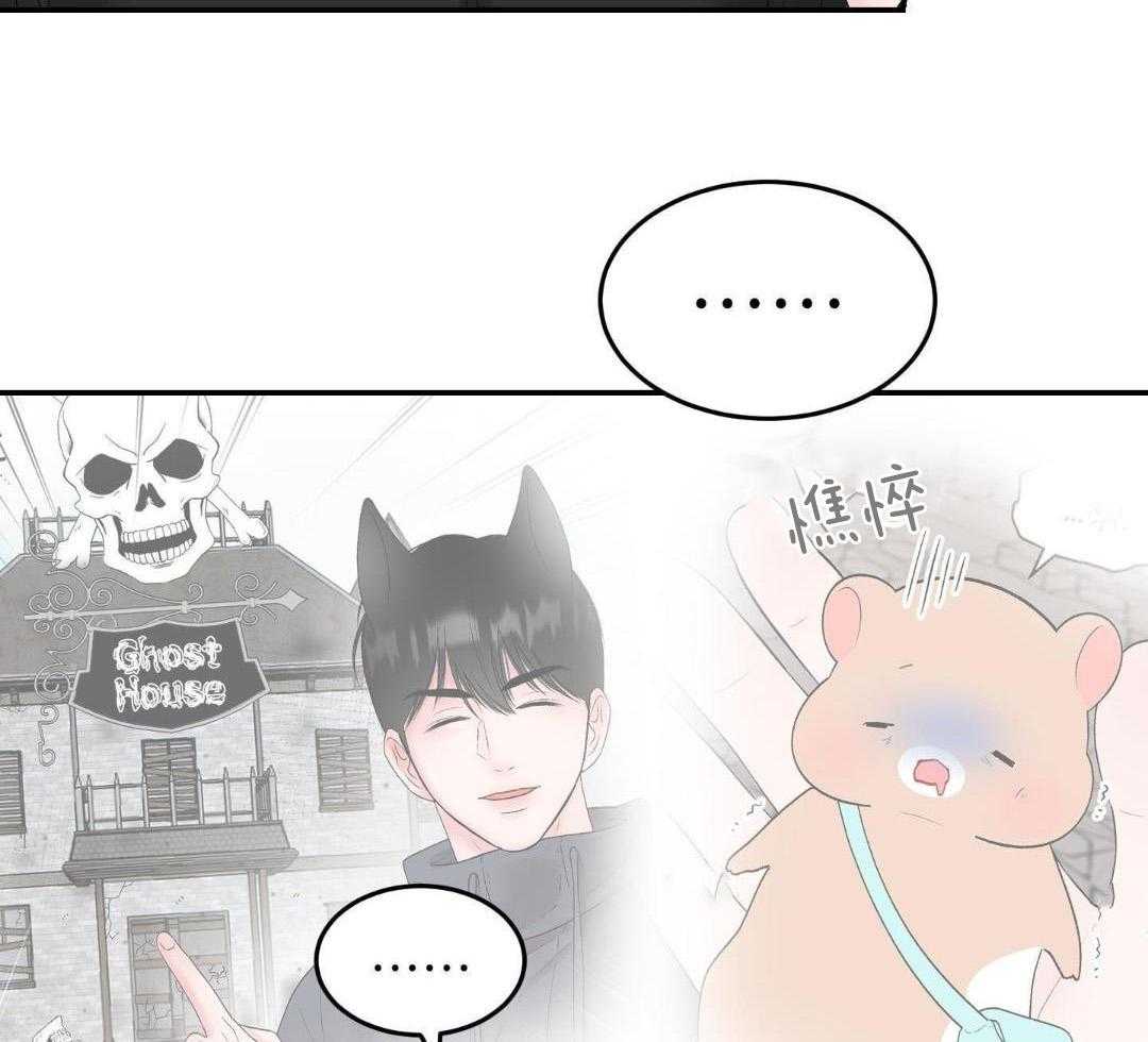 猛兽的圈套第20话图