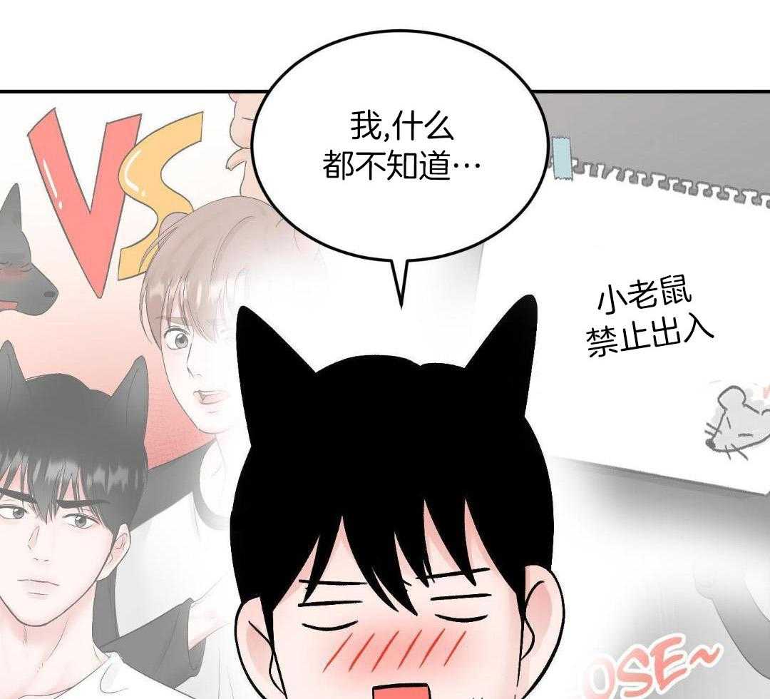 猛兽的圈套第20话图