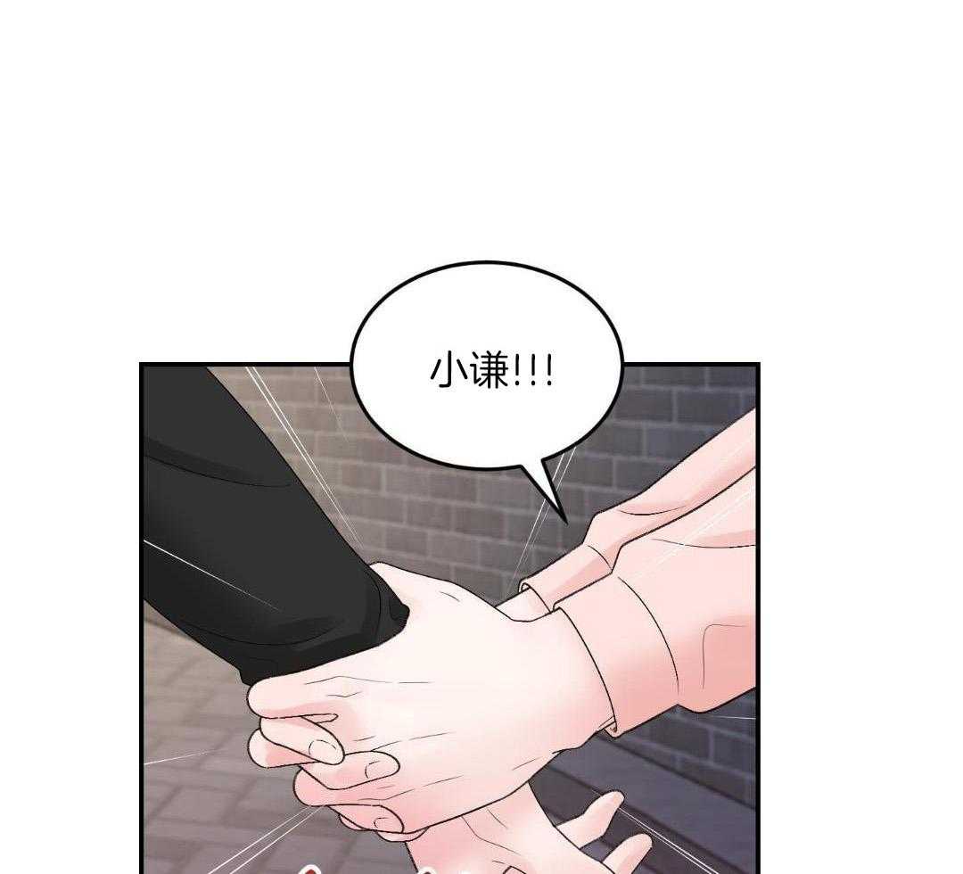 猛兽的圈套第20话图