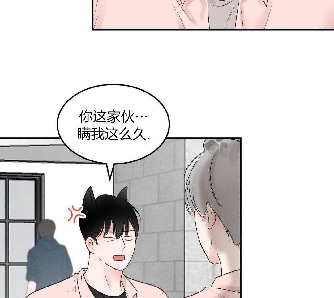 猛兽的圈套第21话图