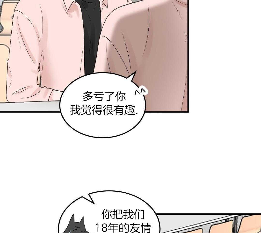 猛兽的圈套第21话图