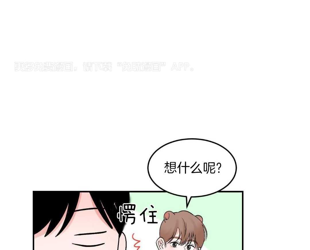 猛兽的圈套第22话图