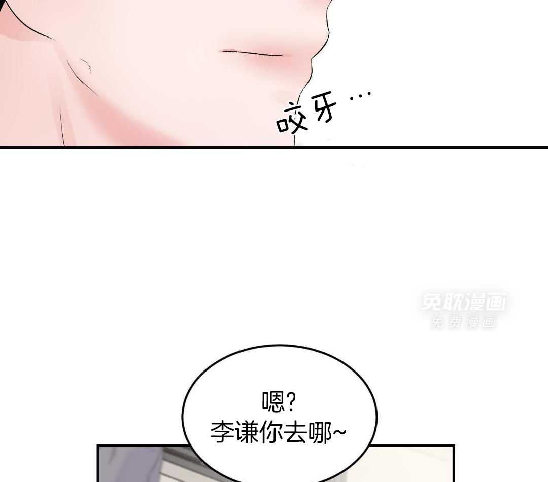 猛兽的圈套第3话图