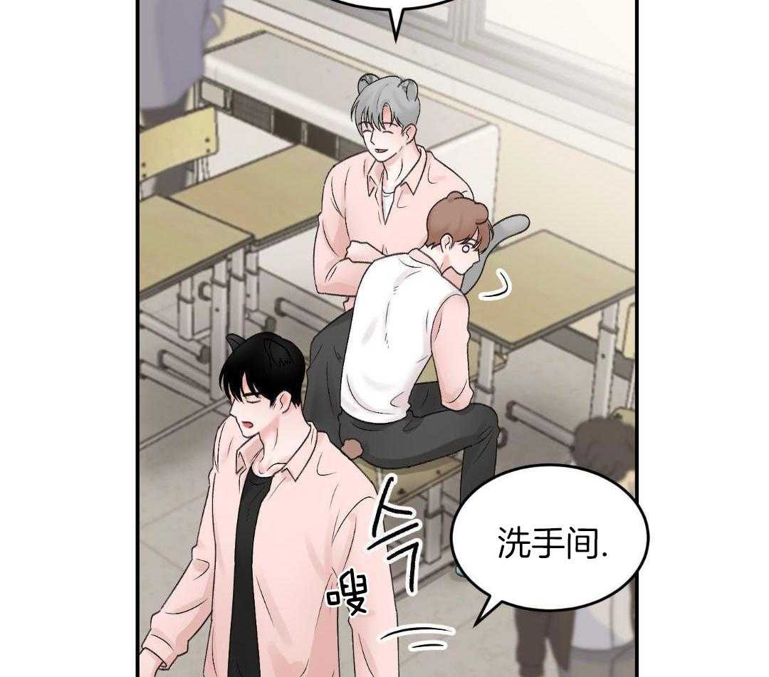 猛兽的圈套第3话图