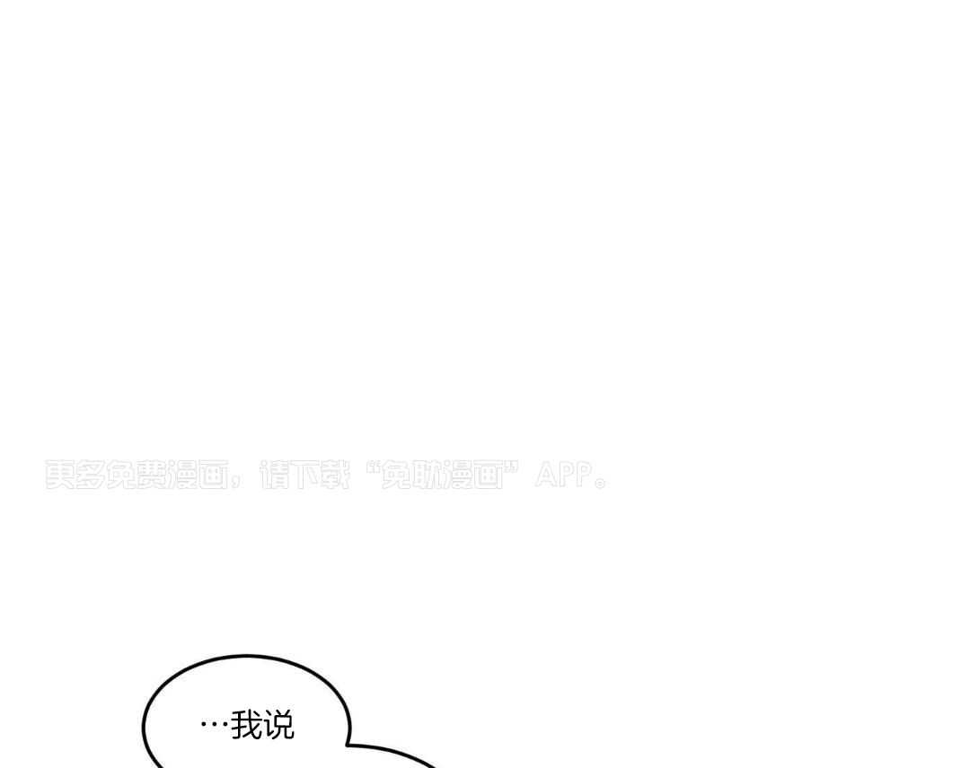 猛兽的圈套第4话图