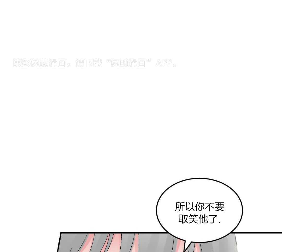 猛兽的圈套第5话图