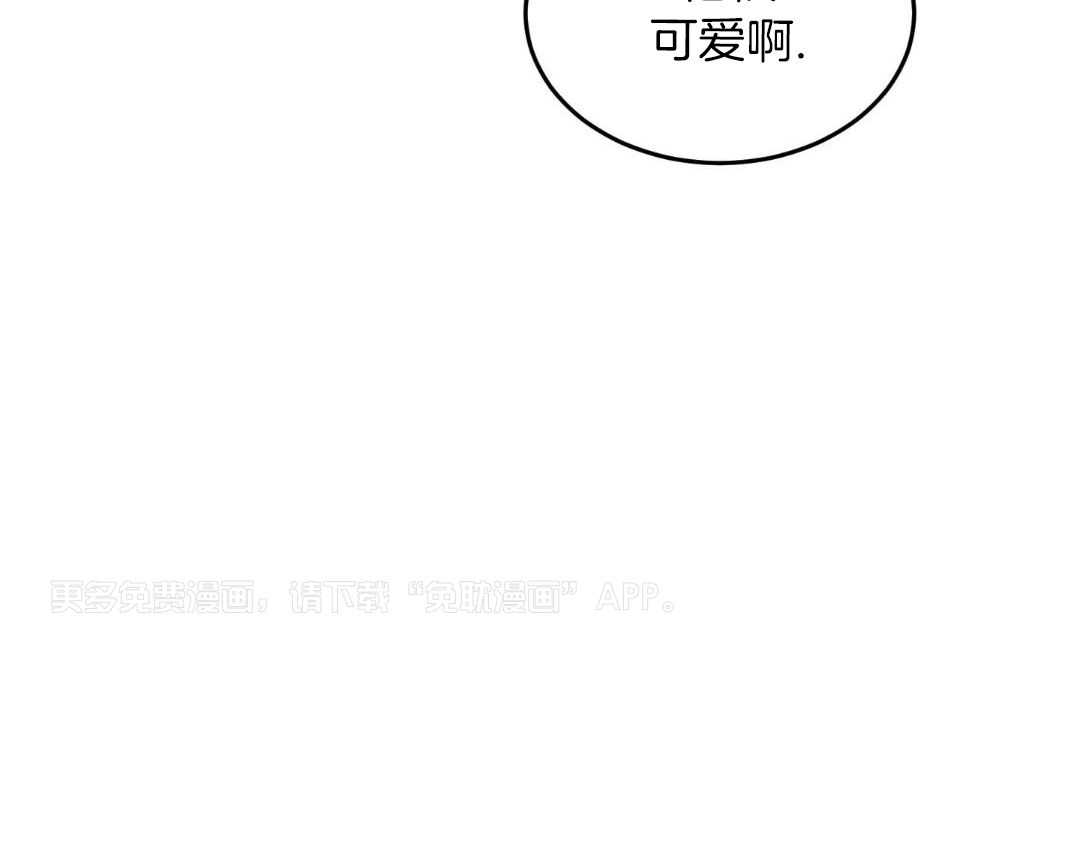 猛兽的圈套第7话图