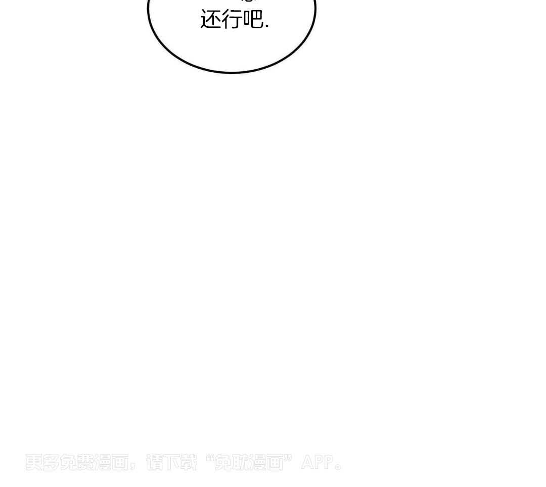 猛兽的圈套第8话图