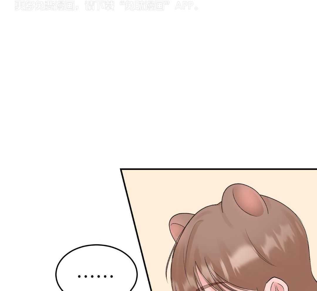 猛兽的圈套第9话图