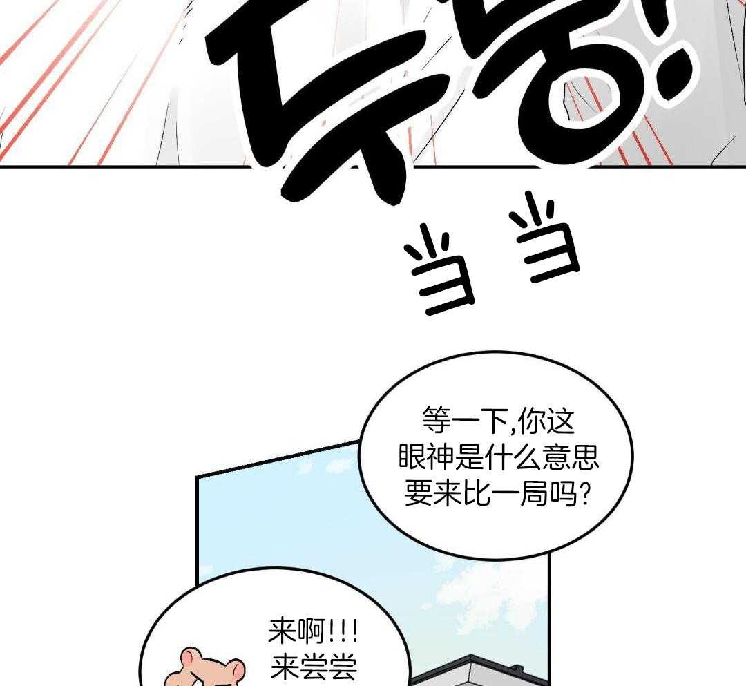 猛兽的圈套第9话图